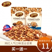 百事旗下 LUCKY 栗祺 盐烤混合坚果 100g 4袋38.9元包邮