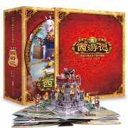 《好好玩立体书：3D西游记》 136元