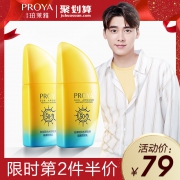 珀莱雅旗舰店 智能感光防晒霜50ml 券后￥69