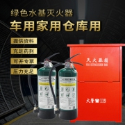 高铁同款 雨花 水基灭火器 1L 建议家中常备 28元包邮