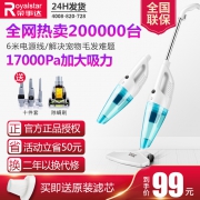 荣事达（Royalstar） RSD-XCQJL71 手持吸尘器  券后79元