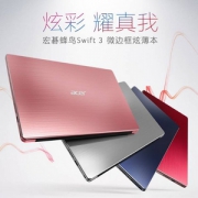 Acer 宏碁 蜂鸟 Swift 3 14英寸笔记本电脑（i5-8265U+8GB+256GB）