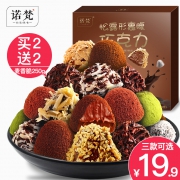 诺梵黑巧克力礼盒装400g 券后￥16.9