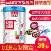激情44只~尚牌泰国进口 冰火避孕套 券后￥19.9