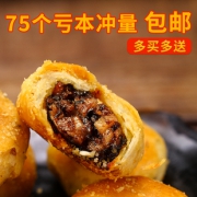洽滋味 黄山烧饼 金华酥饼 75个 800g