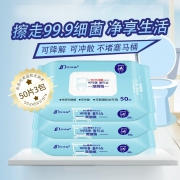 三仕达 湿厕纸 50片3包