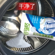 馨诗居洗衣机槽除垢清洁剂400g 券后￥7.9