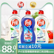 德国第一 Pril 高浓缩洗洁精 750ml*3瓶 可用一年 38元包邮 平常88元