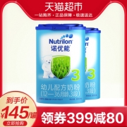 Nutrilon 诺优能 婴儿配方奶粉 中文版 3段 12-36个月 395.95元包邮