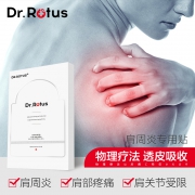 DR.ROTUS肩膀酸痛贴买一送一 券后￥38