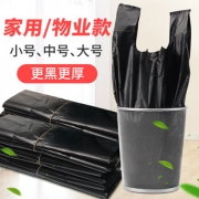 明信 平口垃圾袋 100只  券后9.8元