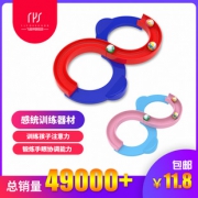 FLY OVER GOD 飞越神  88轨道球 感统训练器材 红黑款 送3个球