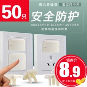 浩一贝贝 插座保护盖 30只装（2孔*15只+3孔*15只）