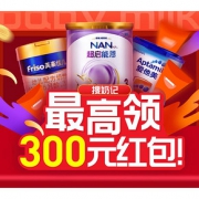 促销活动# 苏宁易购  大牌奶粉品类日