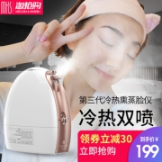 美克斯蒸脸器家用纳米喷雾补水仪 券后￥179