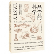 京东PLUS会员：《品尝的科学》 23.8元，可400-250