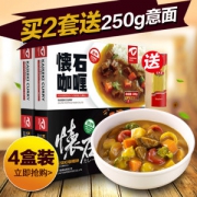 天鹏 日式块状黄咖喱块100g*4