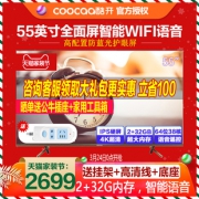 酷开（coocaa） 6C 液晶电视 55英寸  券后2649元包邮