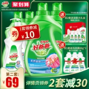 旗舰店 好爸爸 天然亲肤洗衣液13.8斤 券后￥79