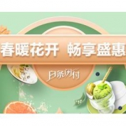 移动端：京东 白条闪付 白条生活日 每日领好券 / 满20元随机立减