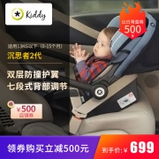 Kiddy 奇蒂 沉思者2代 5点式安全带 婴儿汽车安全提篮