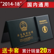 新版出生医学证明保护套 券后￥3.8