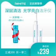 比利时口腔医生推荐 iwhite 无痛干洗洗牙器 199元包邮 持平历史最低价
