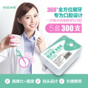 NANO 纳诺 超细牙线棒 60支*5盒 19.9元包邮