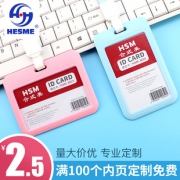 合式美 工作证卡套 多色可选