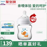 新品-飞利浦新安怡玻璃宽口径奶瓶婴儿宝宝 原装进口120ml240ml 109元
