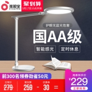 真正靠谱的台灯 孩视宝 国AA级 护眼智能台灯 自动调节亮度 219元包邮 正价499元
