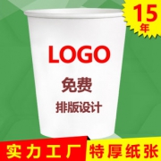 威廉 加厚一次性纸杯子100只 券后￥3.9