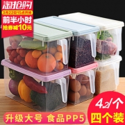 伊恋娜 抽屉式冰箱收纳盒5L*4个 券后￥16.8