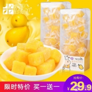 佰思宜 芒果/酸奶风味软糖168g*2盒
