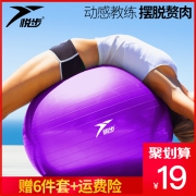 悦步 健身瑜伽球 55cm 送瑜伽球23cm+配件5件套