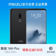 Meizu/魅族 16th Plus 领券满减150特价2848