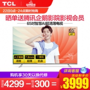 25日0点： TCL 65A880U 65英寸 4K 液晶电视 3799元包邮（需用券）
