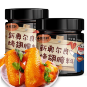 140g*2罐新奥尔良蜜汁调料