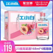 江小白 水蜜桃味 23度高粱酒 168ml*6瓶 99元包邮