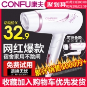 康夫电吹风机网红款家用小型功率宿舍学生 券后￥27.9