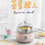 【白菜价】 小熊煮蛋器小型家用迷你蒸蛋早餐