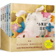 《儿童自我成长绘本系列》（套装全5册）