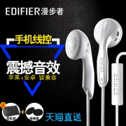 EDIFIER 漫步者 H180P 耳塞式耳机  券后44元