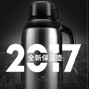 【白菜价】 不锈钢保温瓶1300ML