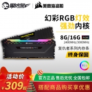移动端： CORSAIR 美商海盗船 复仇者 8G 单条 DDR4 2400台式机内存 274元（需用券）