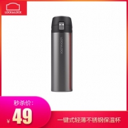 乐扣乐扣 一键式菲特轻薄保温杯 400ml 49元包邮