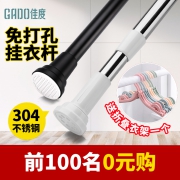 GADO 佳度 免打孔衣杆 可伸缩50-80cm  券后5.8元
