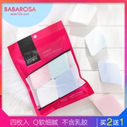巴巴罗莎 干湿两用粉扑 4只装  券后5.9元