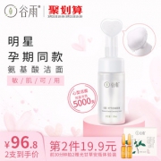 谷雨 氨基酸洗面奶洁面乳 带刷头 券后￥66.9