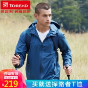 探路者 男女 防晒皮肤衣 20D尼龙面料 UPF40+ 89元包邮 平常239元